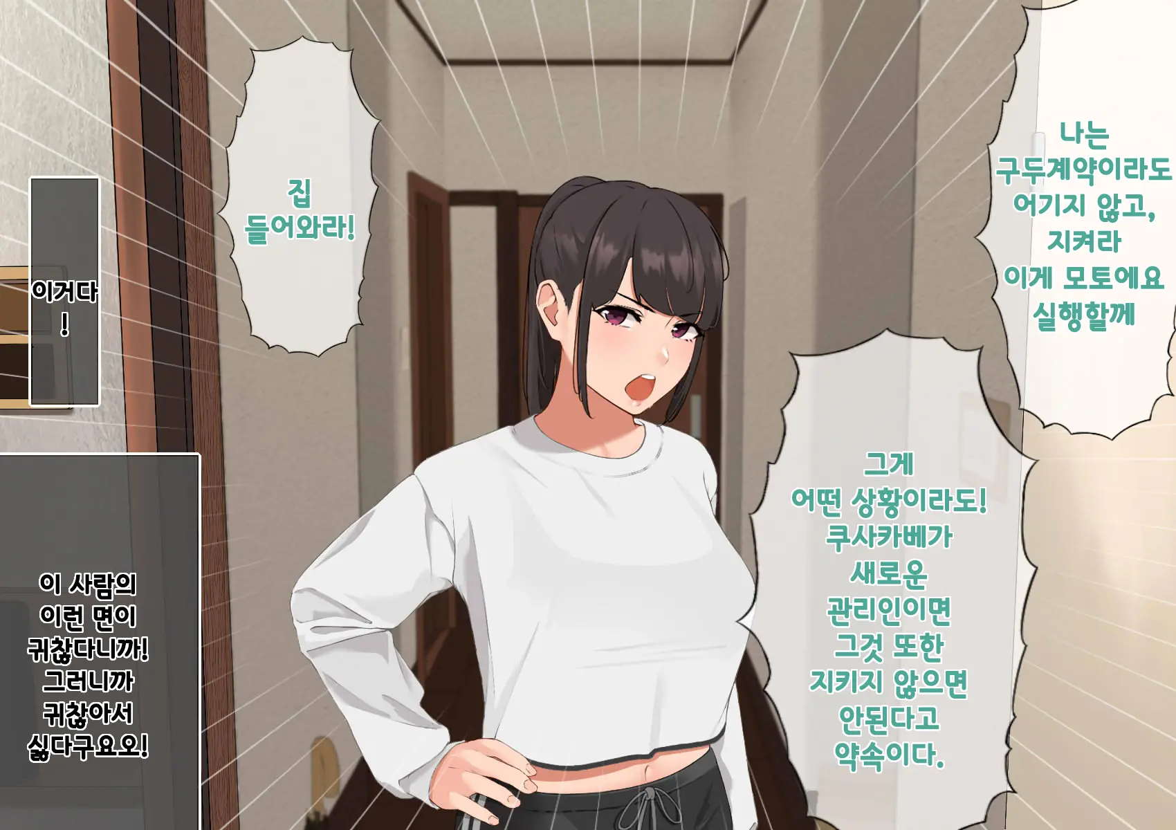 Harem Danchi ~Chintairyou 100-Man Yen No Kanrininshitsu~ | 하렘단지 ~임대료 100만엔의 관리인실~